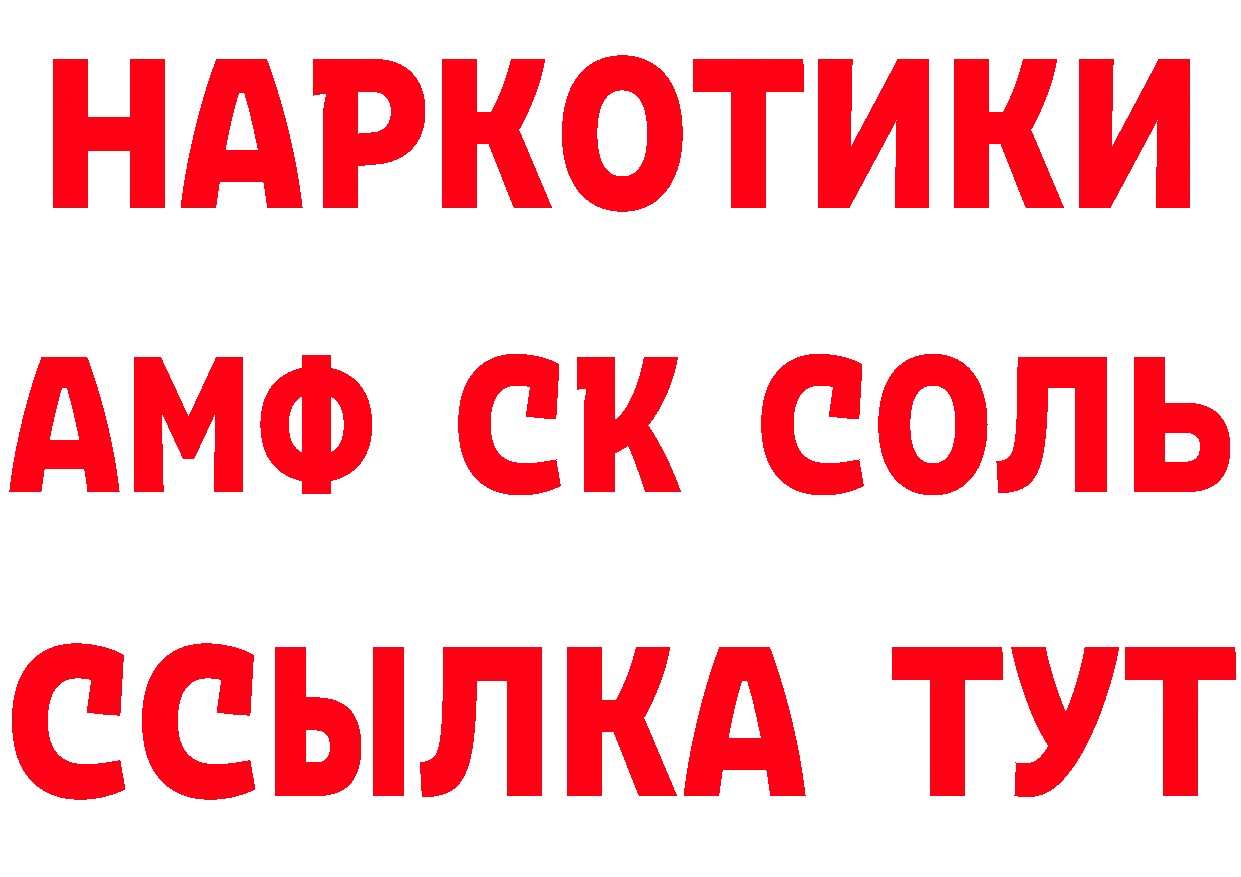 ТГК жижа маркетплейс мориарти блэк спрут Апшеронск